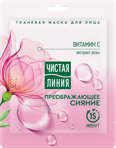 Маска тканевая для лица ЧИСТАЯ ЛИНИЯ Преображающее сияние Экстракт розы, 
витамин C и антиоксиданты, для тусклой кожи, 25мл, фотография