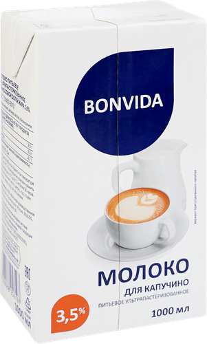 Молоко ультрапастеризованное для капучино BONVIDA 3,5%, без змж, 1000мл, вид