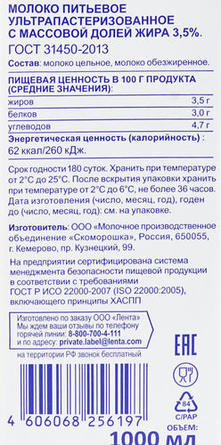Молоко ультрапастеризованное для капучино BONVIDA 3,5%, без змж, 1000мл, картинка