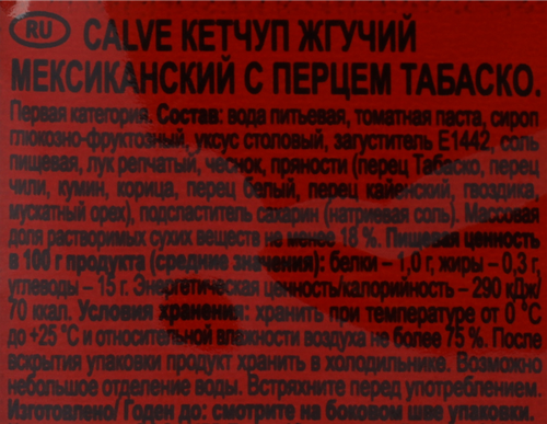 Кетчуп CALVE Мексиканский, 350г, детальное фото