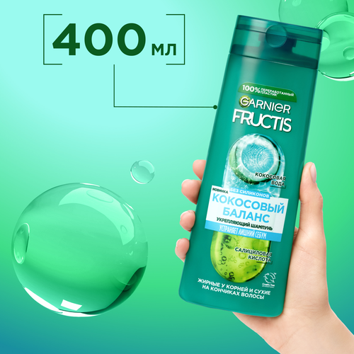 Шампунь для волос жирных у корней и сухих на кончиках FRUCTIS Кокосовый баланс, укрепляющий, 400мл, вид