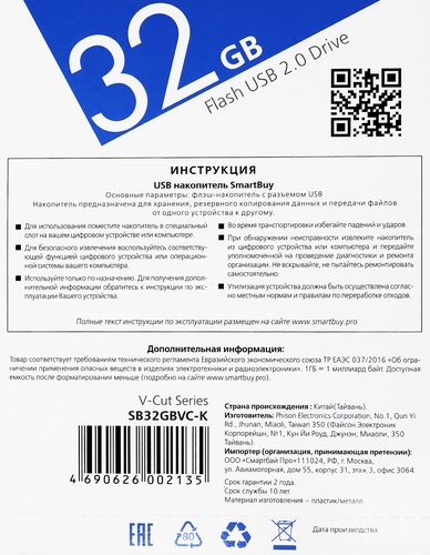 Флеш-диск SMARTBUY V-Cut 32GB металлический корпус, фото