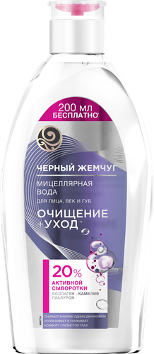 Вода мицеллярная для лица, век и губ ЧЕРНЫЙ ЖЕМЧУГ, для чувствительной кожи, 750мл, фото