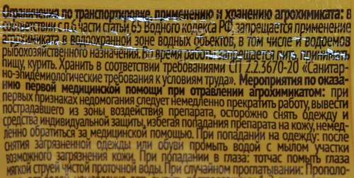 Удобрение для томатов, перцев и баклажанов Агрикола 3, 50г, крупный план