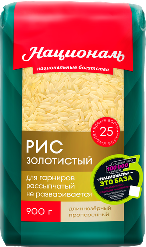Рис НАЦИОНАЛЬ Золотистый 1-й сорт, 900г, фотография
