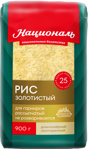 Рис НАЦИОНАЛЬ Золотистый 1-й сорт, 900г, вид