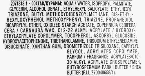 Молочко солнцезащитное для лица и тела GARNIER Ambre Solaire с карите SPF50, 200мл, детальное фото