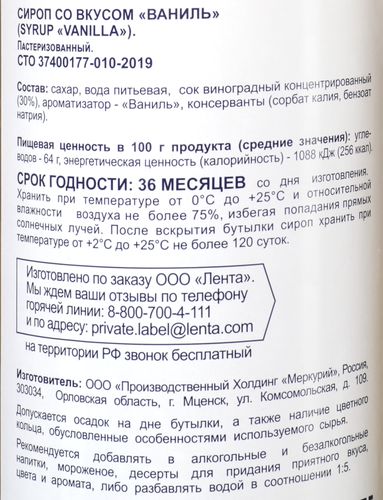 Сироп BONVIDA со вкусом Ваниль, 1л, изображение