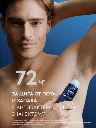 Антиперспирант роликовый мужской NIVEA Ultra, 50мл, детальное фото