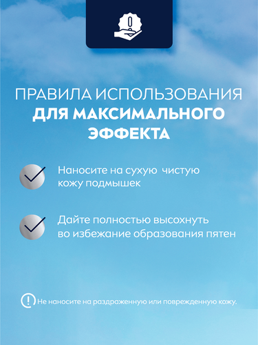 Антиперспирант роликовый мужской NIVEA Ultra, 50мл, крупный план