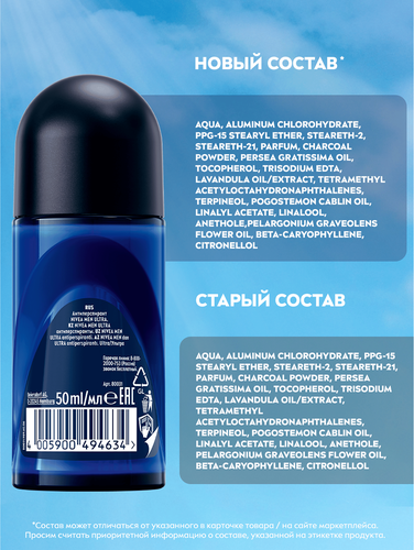 Антиперспирант роликовый мужской NIVEA Ultra, 50мл, крупный план