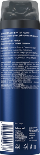 Гель для бритья NIVEA Men Ultra Черный с активным углем, 200мл, детальное фото