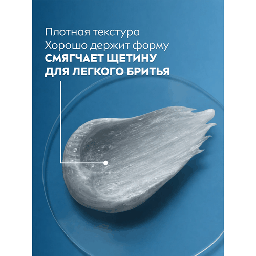 Гель для бритья NIVEA Men Ultra Черный с активным углем, 200мл, крупный план