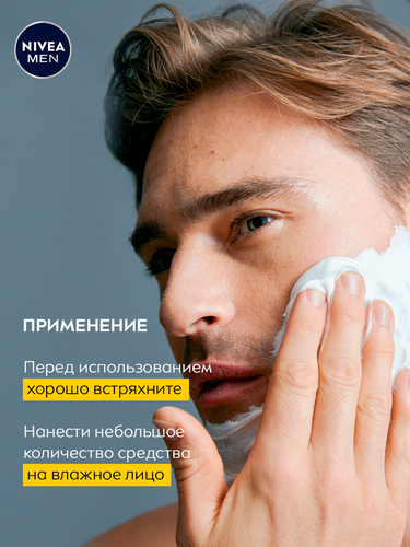 Гель для бритья NIVEA Men Ultra Черный с активным углем, 200мл, вид