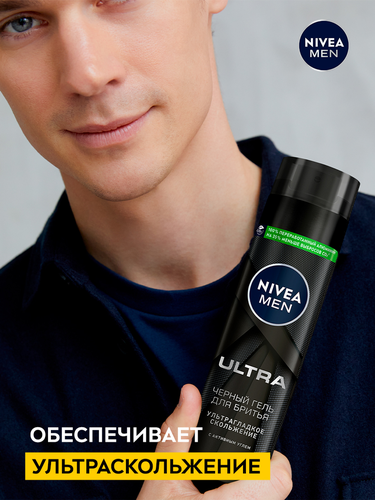 Гель для бритья NIVEA Men Ultra Черный с активным углем, 200мл, фото