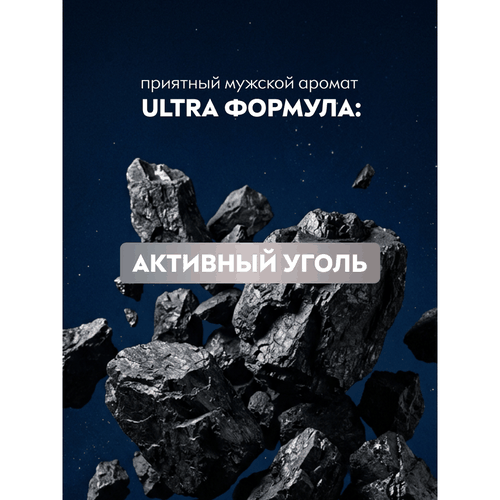 Гель для бритья NIVEA Men Ultra Черный с активным углем, 200мл, детальное фото