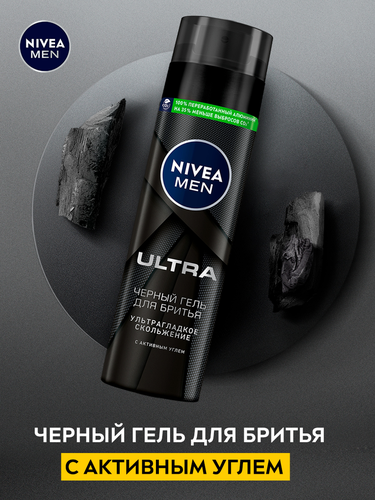 Гель для бритья NIVEA Men Ultra Черный с активным углем, 200мл, детальное фото