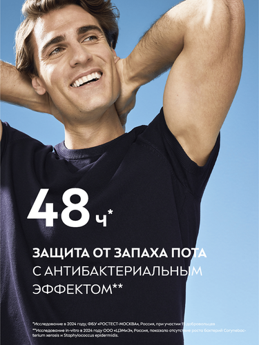 Антиперспирант-спрей мужской NIVEA Ultra Darkwood, 150мл, вид