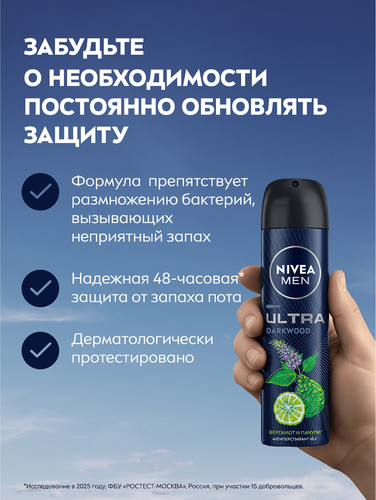Антиперспирант-спрей мужской NIVEA Ultra Darkwood, 150мл, вид