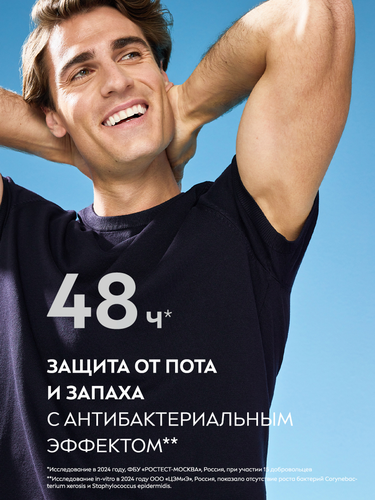 Антиперспирант-спрей мужской NIVEA Ultra Darkwood, 150мл, вид