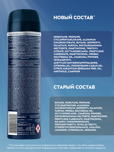 Антиперспирант-спрей мужской NIVEA Ultra Darkwood, 150мл, детальное фото