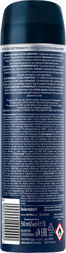 Антиперспирант-спрей мужской NIVEA Ultra Darkwood, 150мл, вид