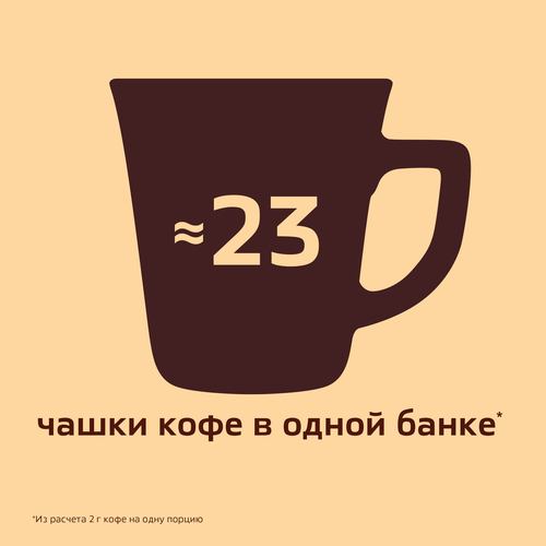 Кофе растворимый НЕСКАФЕ Голд, 47,5г, изображение