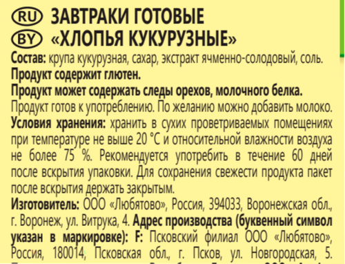 Хлопья кукурузные ЛЮБЯТОВО, 600г, крупный план