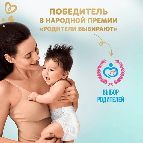 Подгузники-трусики PAMPERS Premium Care Pants Junior 5 12–17кг, 34шт, изображение