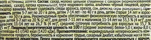 Гематоген РУССКИЙ с кедровым орехом, 40г, изображение