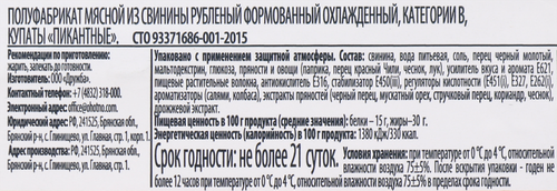 Купаты ОХОТНО Пикантные, 400г, фотография