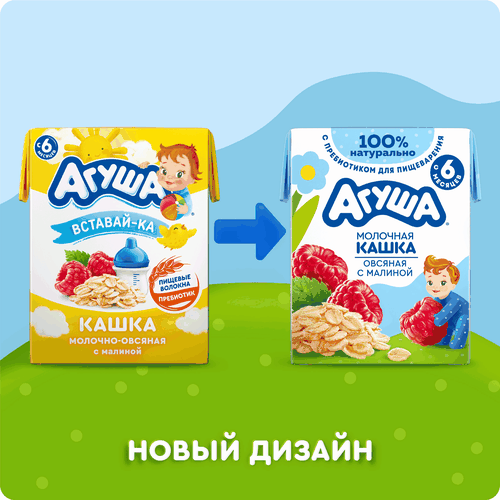 Кашка овсяная детская АГУША Вставай-ка молочная 2,5%, с малиной, с 6 месяцев,  200мл, вид