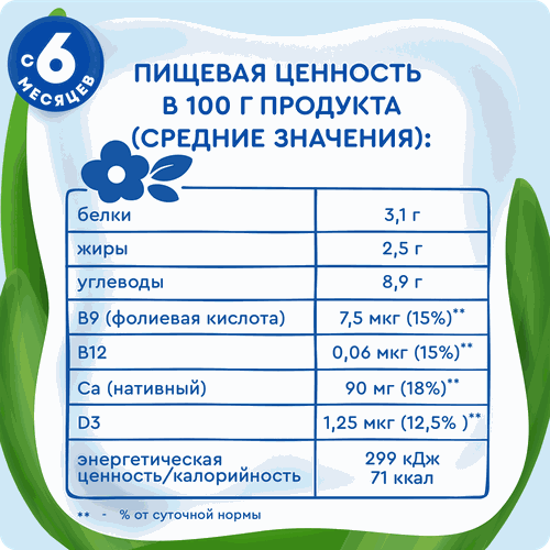 Кашка овсяная детская АГУША Вставай-ка молочная 2,5%, с малиной, с 6 месяцев,  200мл, изображение