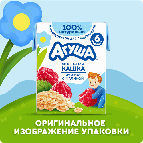 Кашка овсяная детская АГУША Вставай-ка молочная 2,5%, с малиной, с 6 месяцев,  200мл, фото