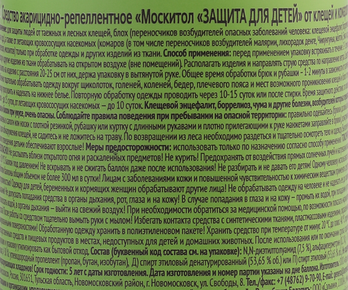 Аэрозоль детский MOSQUITALL Защита от комаров и клещей, 150мл, картинка