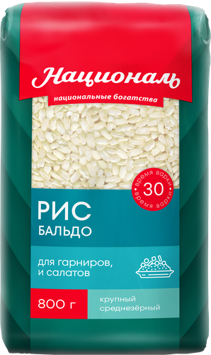 Рис НАЦИОНАЛЬ Бальдо, 800г, крупный план