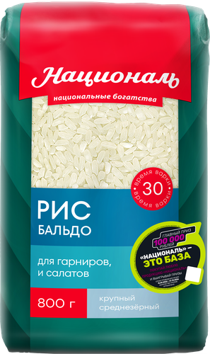 Рис НАЦИОНАЛЬ Бальдо, 800г, детальное фото