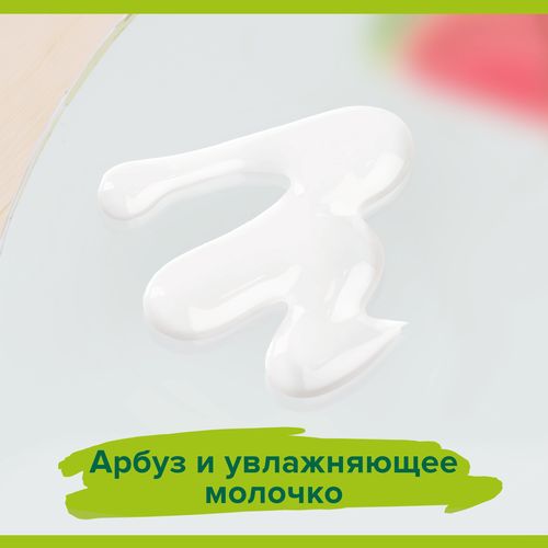 Гель-крем для душа PALMOLIVE Натурэль Мягкий и освежающий Арбуз с увлажняющим молочком, 750мл, вид