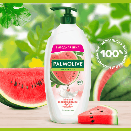 Гель-крем для душа PALMOLIVE Натурэль Мягкий и освежающий Арбуз с увлажняющим молочком, 750мл, вид
