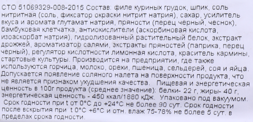 Колбаса сырокопченая РЕМИТ Княжеская Трапеза, весовая, изображение
