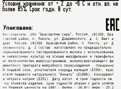 Сыр 365 ДНЕЙ Голландский 45%, без змж, весовой, детальное фото