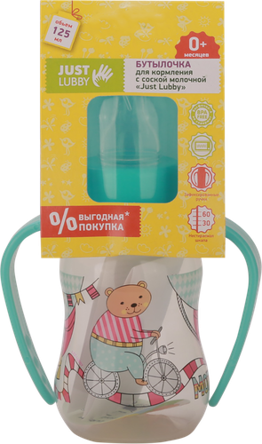 Бутылочка для кормления LUBBY Just 125мл, с ручками и молочной соской, с 0 месяцев, Арт. 15201, фотография