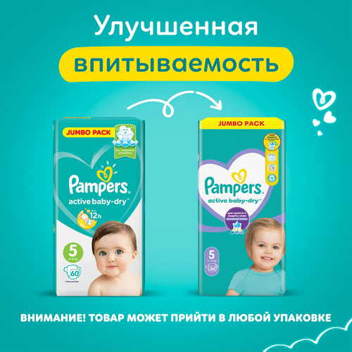 Подгузники PAMPERS Active Baby-Dry Junior 5 11–16кг, 60шт, изображение