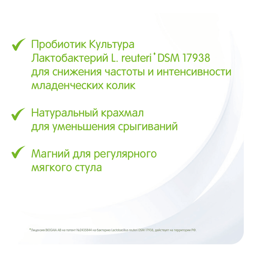 Смесь детская NAN Тройной комфорт, с рождения, 800г, детальное фото