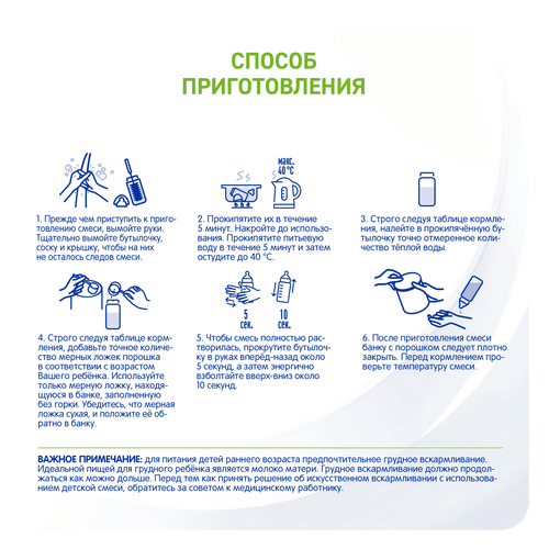 Смесь детская NAN Тройной комфорт, с рождения, 800г, вид