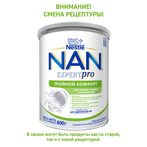 Смесь детская NAN Тройной комфорт, с рождения, 800г, крупный план