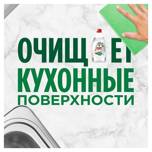 Средство для мытья посуды FAIRY Pure&Clean, 650мл, вид