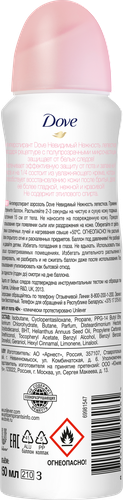 Дезодорант-антиперспирант спрей женский ДАВ Нежность лепестков, 150мл, картинка