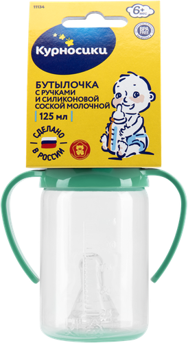 Бутылочка для кормления КУРНОСИКИ 125мл с ручками и силиконовой молочной соской, с 6 месяцев, Арт. 11134, крупный план