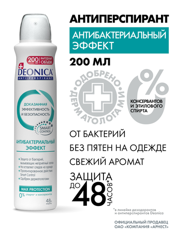 Антиперспирант-спрей женский DEONICA Антибактериальный эффект, 200мл, вид